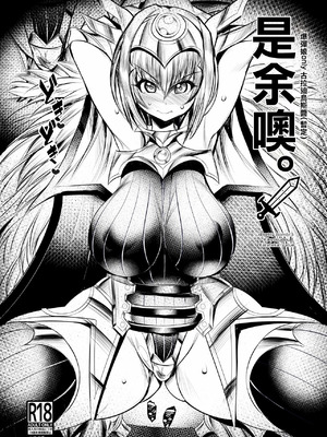 [鬼脚堂 (カラテカ・バリュー)] 余だよ。 (ボンバーガール) [中国翻訳] [DL版]