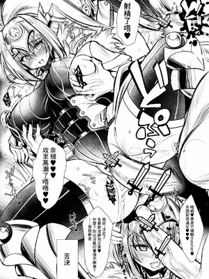 [鬼脚堂 (カラテカ・バリュー)] 余だよ。 (ボンバーガール) [中国翻訳] [DL版]_5