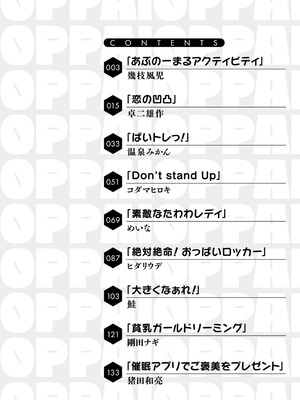 [アンソロジー] ムチムチでたわわに実った巨乳がいっぱい！ アンソロジーコミック [DL版]_004