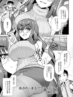 [アンソロジー] ムチムチでたわわに実った巨乳がいっぱい！ アンソロジーコミック [DL版]_005