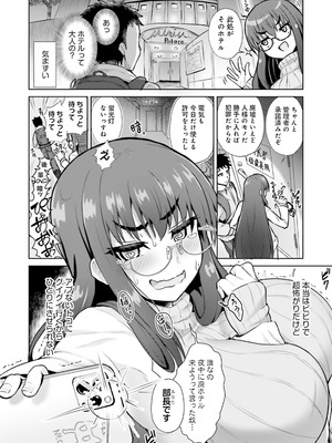 [アンソロジー] ムチムチでたわわに実った巨乳がいっぱい！ アンソロジーコミック [DL版]_006