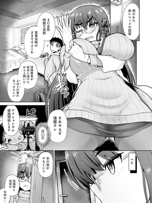 [アンソロジー] ムチムチでたわわに実った巨乳がいっぱい！ アンソロジーコミック [DL版]_007