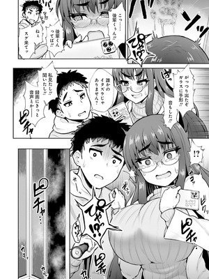 [アンソロジー] ムチムチでたわわに実った巨乳がいっぱい！ アンソロジーコミック [DL版]_008