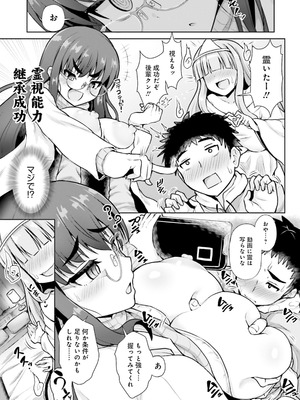 [アンソロジー] ムチムチでたわわに実った巨乳がいっぱい！ アンソロジーコミック [DL版]_011