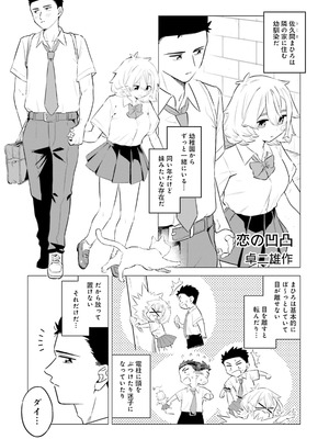 [アンソロジー] ムチムチでたわわに実った巨乳がいっぱい！ アンソロジーコミック [DL版]_017