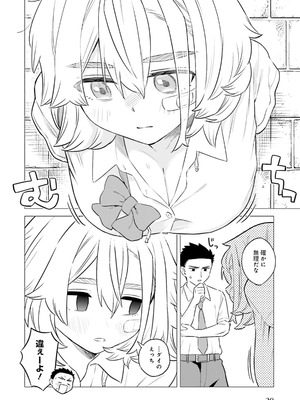 [アンソロジー] ムチムチでたわわに実った巨乳がいっぱい！ アンソロジーコミック [DL版]_022