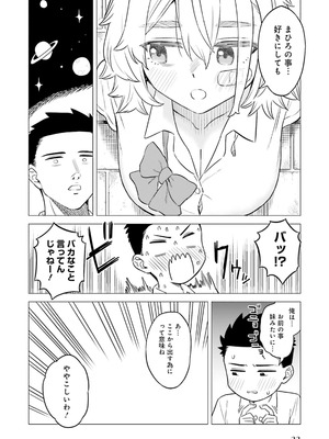 [アンソロジー] ムチムチでたわわに実った巨乳がいっぱい！ アンソロジーコミック [DL版]_024