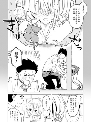 [アンソロジー] ムチムチでたわわに実った巨乳がいっぱい！ アンソロジーコミック [DL版]_025