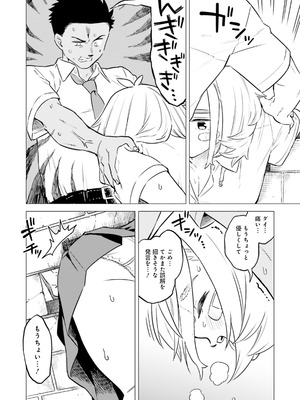 [アンソロジー] ムチムチでたわわに実った巨乳がいっぱい！ アンソロジーコミック [DL版]_026