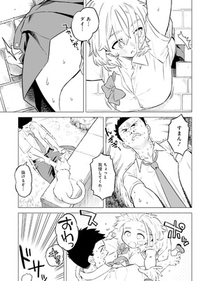 [アンソロジー] ムチムチでたわわに実った巨乳がいっぱい！ アンソロジーコミック [DL版]_027