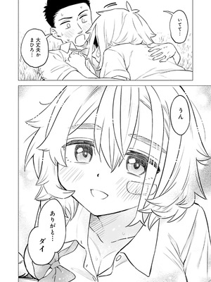 [アンソロジー] ムチムチでたわわに実った巨乳がいっぱい！ アンソロジーコミック [DL版]_028