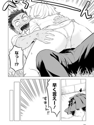 [アンソロジー] ムチムチでたわわに実った巨乳がいっぱい！ アンソロジーコミック [DL版]_030