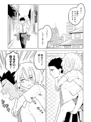 [アンソロジー] ムチムチでたわわに実った巨乳がいっぱい！ アンソロジーコミック [DL版]_031