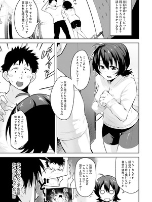 [アンソロジー] ムチムチでたわわに実った巨乳がいっぱい！ アンソロジーコミック [DL版]_037