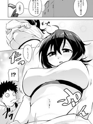 [アンソロジー] ムチムチでたわわに実った巨乳がいっぱい！ アンソロジーコミック [DL版]_038