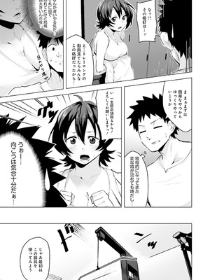 [アンソロジー] ムチムチでたわわに実った巨乳がいっぱい！ アンソロジーコミック [DL版]_039