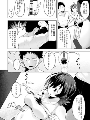 [アンソロジー] ムチムチでたわわに実った巨乳がいっぱい！ アンソロジーコミック [DL版]_040