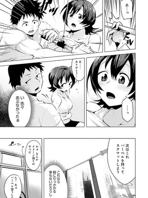 [アンソロジー] ムチムチでたわわに実った巨乳がいっぱい！ アンソロジーコミック [DL版]_043