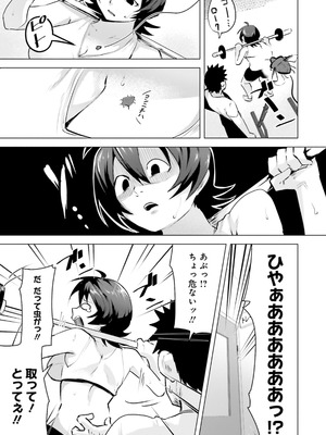 [アンソロジー] ムチムチでたわわに実った巨乳がいっぱい！ アンソロジーコミック [DL版]_045