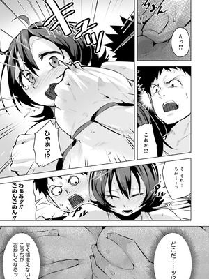 [アンソロジー] ムチムチでたわわに実った巨乳がいっぱい！ アンソロジーコミック [DL版]_047