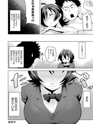 [アンソロジー] ムチムチでたわわに実った巨乳がいっぱい！ アンソロジーコミック [DL版]_050