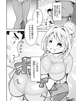 [アンソロジー] ムチムチでたわわに実った巨乳がいっぱい！ アンソロジーコミック [DL版]_054