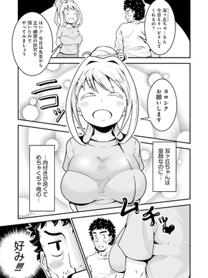 [アンソロジー] ムチムチでたわわに実った巨乳がいっぱい！ アンソロジーコミック [DL版]_055