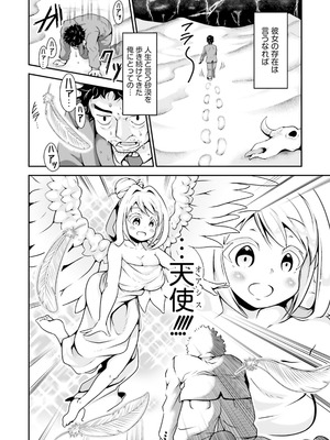 [アンソロジー] ムチムチでたわわに実った巨乳がいっぱい！ アンソロジーコミック [DL版]_056