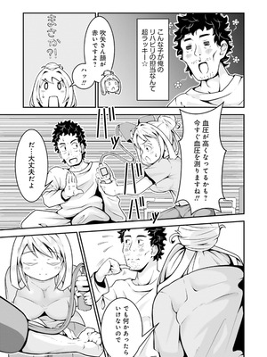 [アンソロジー] ムチムチでたわわに実った巨乳がいっぱい！ アンソロジーコミック [DL版]_057