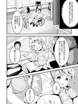 [アンソロジー] ムチムチでたわわに実った巨乳がいっぱい！ アンソロジーコミック [DL版]_060