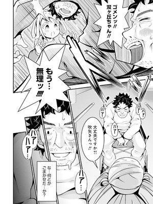 [アンソロジー] ムチムチでたわわに実った巨乳がいっぱい！ アンソロジーコミック [DL版]_066