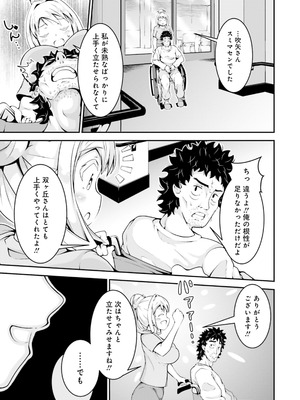 [アンソロジー] ムチムチでたわわに実った巨乳がいっぱい！ アンソロジーコミック [DL版]_067