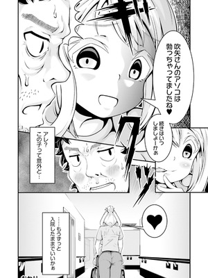 [アンソロジー] ムチムチでたわわに実った巨乳がいっぱい！ アンソロジーコミック [DL版]_068