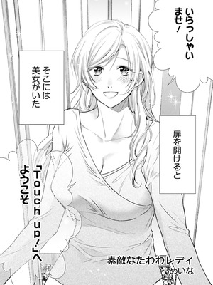 [アンソロジー] ムチムチでたわわに実った巨乳がいっぱい！ アンソロジーコミック [DL版]_071