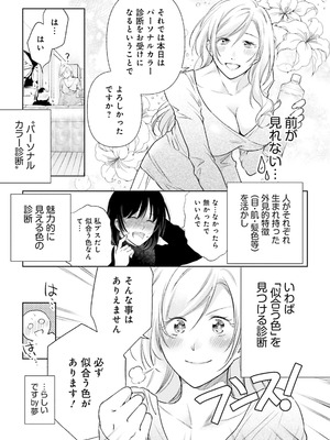 [アンソロジー] ムチムチでたわわに実った巨乳がいっぱい！ アンソロジーコミック [DL版]_073