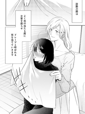 [アンソロジー] ムチムチでたわわに実った巨乳がいっぱい！ アンソロジーコミック [DL版]_074