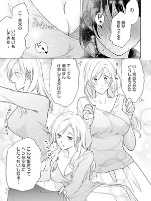 [アンソロジー] ムチムチでたわわに実った巨乳がいっぱい！ アンソロジーコミック [DL版]_075