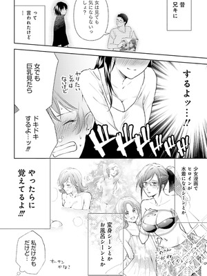 [アンソロジー] ムチムチでたわわに実った巨乳がいっぱい！ アンソロジーコミック [DL版]_076