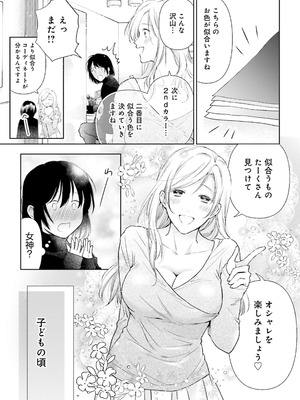 [アンソロジー] ムチムチでたわわに実った巨乳がいっぱい！ アンソロジーコミック [DL版]_077