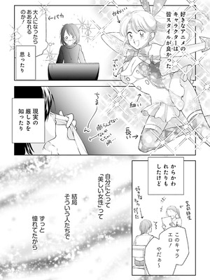 [アンソロジー] ムチムチでたわわに実った巨乳がいっぱい！ アンソロジーコミック [DL版]_078