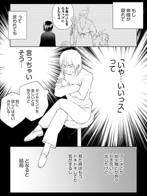 [アンソロジー] ムチムチでたわわに実った巨乳がいっぱい！ アンソロジーコミック [DL版]_080