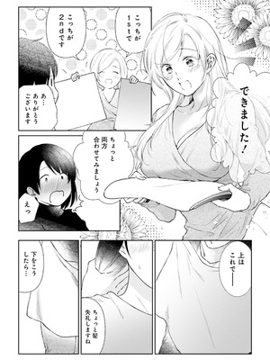 [アンソロジー] ムチムチでたわわに実った巨乳がいっぱい！ アンソロジーコミック [DL版]_082