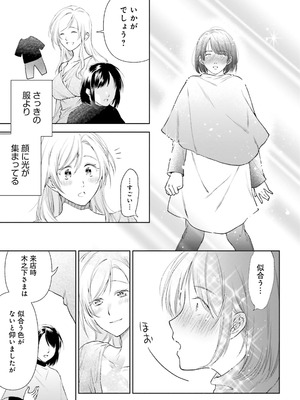 [アンソロジー] ムチムチでたわわに実った巨乳がいっぱい！ アンソロジーコミック [DL版]_083