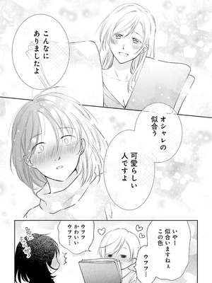 [アンソロジー] ムチムチでたわわに実った巨乳がいっぱい！ アンソロジーコミック [DL版]_084