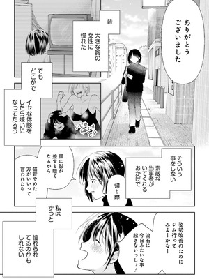 [アンソロジー] ムチムチでたわわに実った巨乳がいっぱい！ アンソロジーコミック [DL版]_085