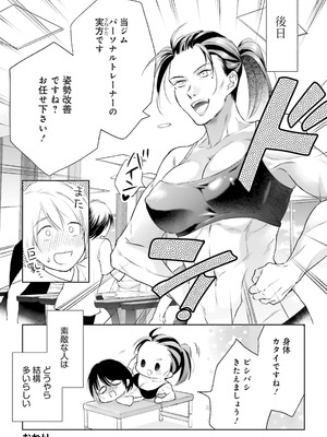 [アンソロジー] ムチムチでたわわに実った巨乳がいっぱい！ アンソロジーコミック [DL版]_086