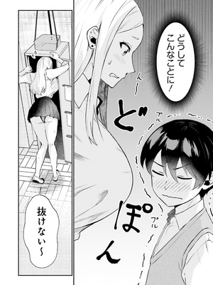 [アンソロジー] ムチムチでたわわに実った巨乳がいっぱい！ アンソロジーコミック [DL版]_090