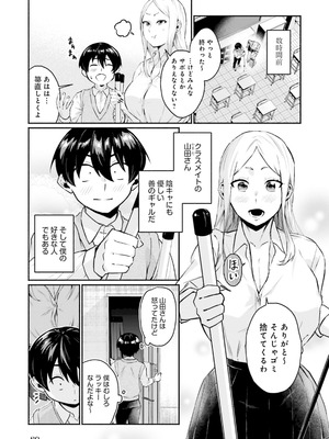 [アンソロジー] ムチムチでたわわに実った巨乳がいっぱい！ アンソロジーコミック [DL版]_091