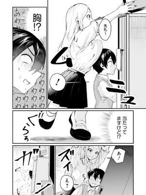 [アンソロジー] ムチムチでたわわに実った巨乳がいっぱい！ アンソロジーコミック [DL版]_092