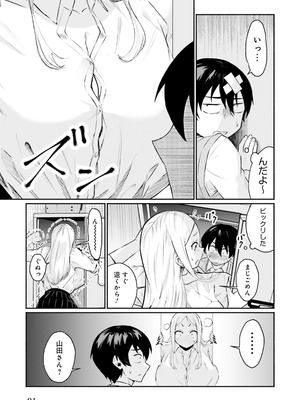 [アンソロジー] ムチムチでたわわに実った巨乳がいっぱい！ アンソロジーコミック [DL版]_093